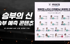   (LoL) e – LCK ߰, º , ȸ Ŀ´Ƽ Ʈ